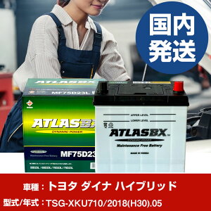 �o�b�e���[ �g���^������ �_�C�i �n�C�u���b�hTSG-XKU710/2018(H30)/05- �� ATLASBX �A�g���X MF75D23L �yH41001D�z