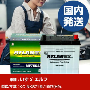 �o�b�e���[ �����U������ �G���tKC-NKS71�n/1997(H9)/- �� ATLASBX �A�g���X MF75D23R �yH41001D�z