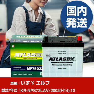 �o�b�e���[ �����U������ �G���tKR-NPS72LAV/2002(H14)/10- �� ATLASBX �A�g���X MF75D23R �yH41001D�z