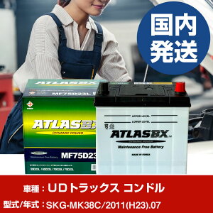 obe[ UDgbNX RhSKG-MK38C/2011(H23)/07-  ATLASBX AgX MF75D23R yH41001Dz