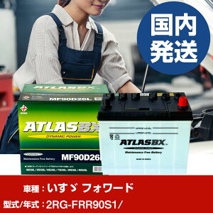 �o�b�e���[ �����U������ �t�H���[�h2RG-FRR90S1/- �� ATLASBX �A�g���X MF90D26L �yH41001D�z