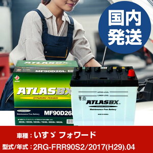 �o�b�e���[ �����U������ �t�H���[�h2RG-FRR90S2/2017(H29)/04- �� ATLASBX �A�g���X MF90D26L �yH41001D�z