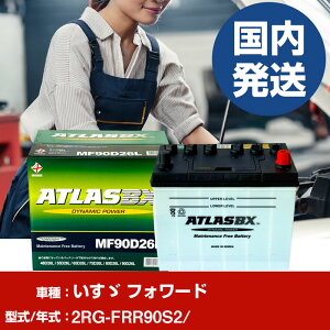 �o�b�e���[ �����U������ �t�H���[�h2RG-FRR90S2/- �� ATLASBX �A�g���X MF90D26L �yH41001D�z