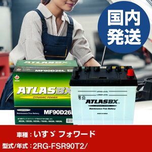 �o�b�e���[ �����U������ �t�H���[�h2RG-FSR90T2/- �� ATLASBX �A�g���X MF90D26L �yH41001D�z