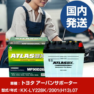 �o�b�e���[ �g���^������ �A�[�o���T�|�[�^�[KK-LY228K/2001(H13)/07- �� ATLASBX �A�g���X MF90D26L �yH41001D�z