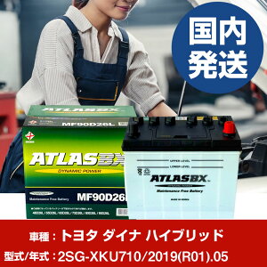 �o�b�e���[ �g���^������ �_�C�i �n�C�u���b�h2SG-XKU710/2019(R01)/05- �� ATLASBX �A�g���X MF90D26L �yH41001D�z