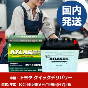 obe[ g^ NCbNfo[KC-BU68VH/1995(H7)/05-  ATLASBX AgX MF90D26R yH41001Dz