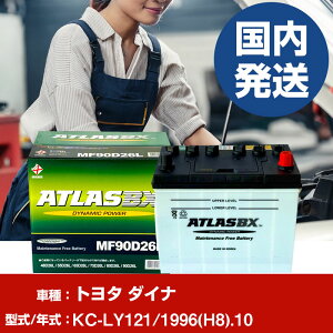 �o�b�e���[ �g���^������ �_�C�iKC-LY121/1996(H8)/10- �� ATLASBX �A�g���X MF90D26R �yH41001D�z