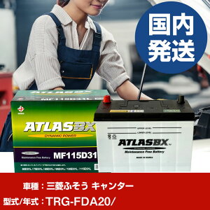�o�b�e���[ �O�H�ӂ����g���b�N�E�o�X �L�����^�[TRG-FDA20/- �� ATLASBX �A�g���X MF115D31L �yH41001D�z