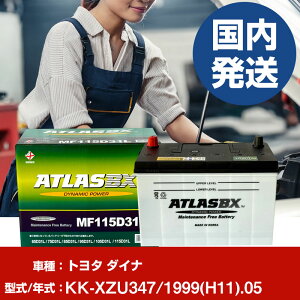 �o�b�e���[ �g���^������ �_�C�iKK-XZU347/1999(H11)/05- �� ATLASBX �A�g���X MF115D31L �yH41001D�z