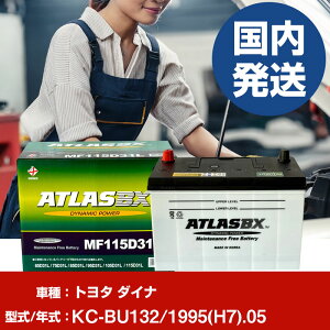 �o�b�e���[ �g���^������ �_�C�iKC-BU132/1995(H7)/05- �� ATLASBX �A�g���X MF115D31R �yH41001D�z