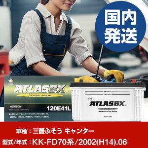 �o�b�e���[ �O�H�ӂ����g���b�N�E�o�X �L�����^�[KK-FD70�n/2002(H14)/06- �� ATLASBX �A�g���X MF120E41L �yH41001D�z