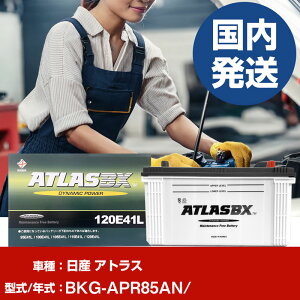 �o�b�e���[ ���Y������ �A�g���XBKG-APR85AN/- �� ATLASBX �A�g���X MF120E41L �yH41001D�z