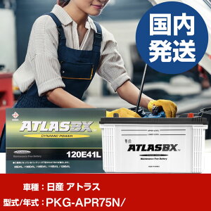 �o�b�e���[ ���Y������ �A�g���XPKG-APR75N/- �� ATLASBX �A�g���X MF120E41L �yH41001D�z