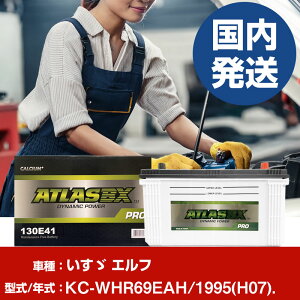 �o�b�e���[ �����U������ �G���tKC-WHR69EAH/1995(H07)/- �� ATLASBX �A�g���X MF130E41R �yH41001D�z