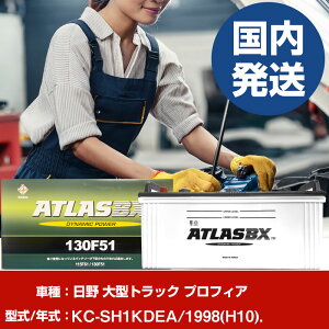 �o�b�e���[ ���쎩���� ��^�g���b�N �v���t�B�AKC-SH1KDEA/1998(H10)/- �� ATLASBX �A�g���X MF130F51 �yH41001D�z