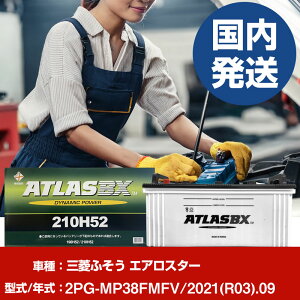 �o�b�e���[ �O�H�ӂ����g���b�N�E�o�X �G�A���X�^�[2PG-MP38FMFV/2021(R03)/09- �� ATLASBX �A�g���X MF210H52 �yH41001D�z