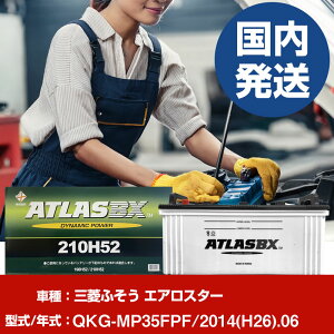 �o�b�e���[ �O�H�ӂ����g���b�N�E�o�X �G�A���X�^�[QKG-MP35FPF/2014(H26)/06- �� ATLASBX �A�g���X MF210H52 �yH41001D�z