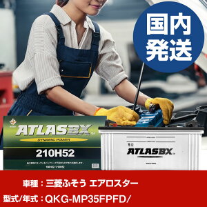 �o�b�e���[ �O�H�ӂ����g���b�N�E�o�X �G�A���X�^�[QKG-MP35FPFD/- �� ATLASBX �A�g���X MF210H52 �yH41001D�z