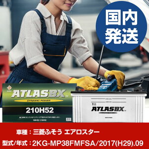 �o�b�e���[ �O�H�ӂ����g���b�N�E�o�X �G�A���X�^�[2KG-MP38FMFSA/2017(H29)/09- �� ATLASBX �A�g���X MF210H52 �yH41001D�z