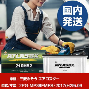 �o�b�e���[ �O�H�ӂ����g���b�N�E�o�X �G�A���X�^�[2PG-MP38FMFS/2017(H29)/09- �� ATLASBX �A�g���X MF210H52 �yH41001D�z