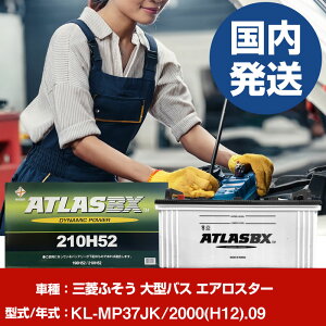 �o�b�e���[ �O�H�ӂ����g���b�N�E�o�X ��^�o�X �G�A���X�^�[KL-MP37JK/2000(H12)/09- �� ATLASBX �A�g���X MF210H52 �yH41001D�z