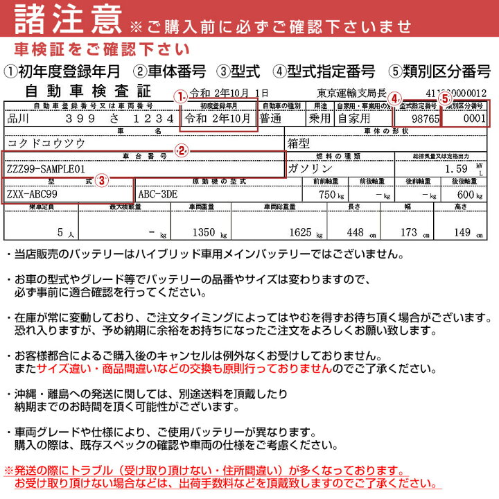 トヨタ 対応 コペン GRSPORT R1.10-/LA400A 寒冷地仕様車 GSPEK バッテリー 車 Gシリーズ G-50B1 楽天市場】バッテリー GSPEK W-S100/PL トヨタ ヴェルファイア DBA-AGH35W 平成27年1月〜令和2年1月 4WD 対応 標準地/ 寒冷地共通 アイドリングストップ車 S-95タイプ 基本送料無料 34 : 3Link楽天市場店