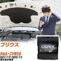 楽天市場】zvw50 バッテリーの通販