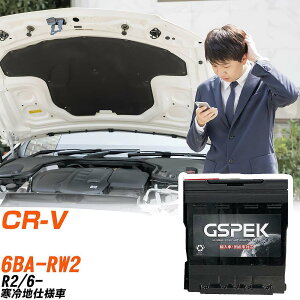 �z���_ CR-V RW2 R2/6- ����n�d�l�� �o�b�e���[ �� GSPEK EN�V���[�Y D-LN2EFB/PL �yH04006�z