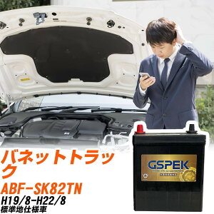 ���Y �o�l�b�g�g���b�N SK82TN H19/8-H22/8 �W���n�d�l�� �o�b�e���[ GSPEK �� G�V���[�Y G-120D31L/PL �yH04006�z