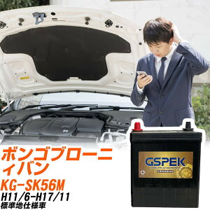 �}�c�_ �{���S�u���[�j�B�o�� SK56M H11/6-H17/11 �W���n�d�l�� �o�b�e���[ GSPEK �� G�V���[�Y G-120D31L/PL �yH04006�z