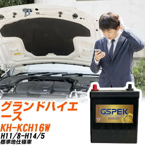 �g���^ �O�����h�n�C�G�[�X KCH16W H11/8-H14/5 �W���n�d�l�� �o�b�e���[ GSPEK �� G�V���[�Y G-120D31L/PL �yH04006�z