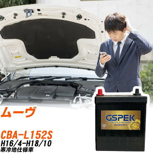 �_�C�n�c ���[�� L152S H16/4-H18/10 ����n�d�l�� �o�b�e���[ GSPEK �� G�V���[�Y G-50B19L/PL �yH04006�z