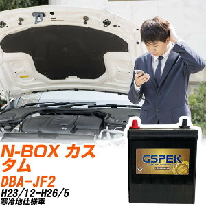 z_ N-BOX JX^ JF2 H23/12-H26/5 ndl obe[ GSPEK  GV[Y G-50B19L/PL yH04006z