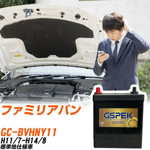 �}�c�_ �t�@�~���A�o�� BVHNY11 H11/7-H14/8 �W���n�d�l�� �o�b�e���[ GSPEK �� G�V���[�Y G-50B19L/PL �yH04006�z