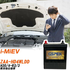 �O�H i-MiEV HD4WLDD H30/4-R3/3 ����n�d�l�� �o�b�e���[ GSPEK �� G�V���[�Y G-50B19L/PL �yH04006�z