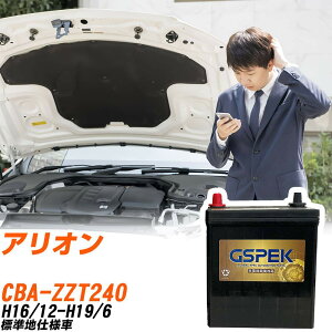 �g���^ �A���I�� ZZT240 H16/12-H19/6 �W���n�d�l�� �o�b�e���[ GSPEK �� G�V���[�Y G-50B19R/PL �yH04006�z