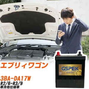 �X�Y�L �G�u���B���S�� DA17W R2/6-R3/9 ����n�d�l�� �o�b�e���[ GSPEK �� G�V���[�Y G-50B19R/PL �yH04006�z