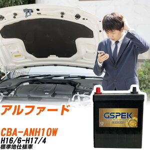 �g���^ �A���t�@�[�h ANH10W H16/6-H17/4 �W���n�d�l�� �o�b�e���[ GSPEK �� G�V���[�Y G-65B24L/PL �yH04006�z