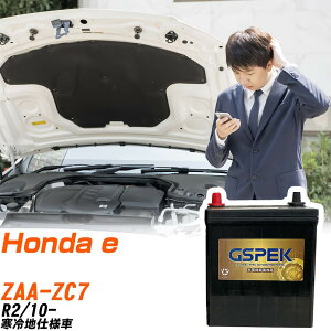 �z���_ Honda e ZC7 R2/10- ����n�d�l�� �o�b�e���[ GSPEK �� G�V���[�Y G-65B24L/PL �yH04006�z