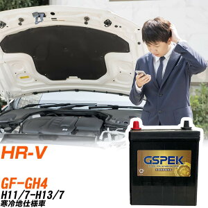�z���_ HR-V GH4 H11/7-H13/7 ����n�d�l�� �o�b�e���[ GSPEK �� G�V���[�Y G-65B24L/PL �yH04006�z