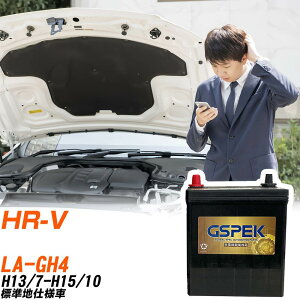 �z���_ HR-V GH4 H13/7-H15/10 �W���n�d�l�� �o�b�e���[ GSPEK �� G�V���[�Y G-65B24L/PL �yH04006�z