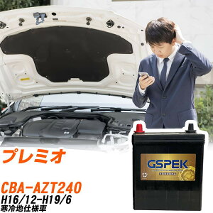 �g���^ �v���~�I AZT240 H16/12-H19/6 ����n�d�l�� �o�b�e���[ GSPEK �� G�V���[�Y G-65B24R/PL �yH04006�z
