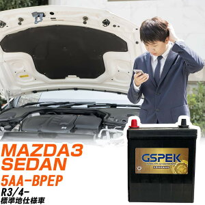 �}�c�_ MAZDA3 SEDAN BPEP R3/4- �W���n�d�l�� �o�b�e���[ GSPEK �� G�V���[�Y G-85D23L/PL �yH04006�z