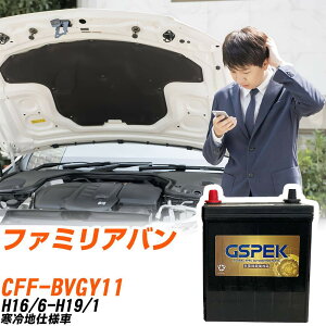 �}�c�_ �t�@�~���A�o�� BVGY11 H16/6-H19/1 ����n�d�l�� �o�b�e���[ GSPEK �� G�V���[�Y G-85D23L/PL �yH04006�z