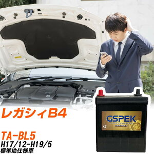 �X�o�� ���K�V�BB4 BL5 H17/12-H19/5 �W���n�d�l�� �o�b�e���[ GSPEK �� G�V���[�Y G-85D23L/PL �yH04006�z