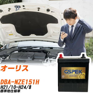 �g���^ �I�[���X NZE151H H21/10-H24/8 �W���n�d�l�� �o�b�e���[ GSPEK �� G�V���[�Y G-85D23L/PL �yH04006�z