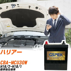 �g���^ �n���A�[ MCU30W H16/2-H18/1 �W���n�d�l�� �o�b�e���[ GSPEK �� G�V���[�Y G-85D23L/PL �yH04006�z