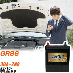 �g���^ GR86 ZN8 R3/10- ����n�d�l�� �o�b�e���[ GSPEK �� G�V���[�Y G-85D23R/PL �yH04006�z