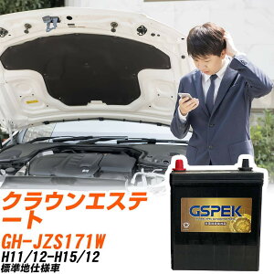 �g���^ �N���E���G�X�e�[�g JZS171W H11/12-H15/12 �W���n�d�l�� �o�b�e���[ GSPEK �� G�V���[�Y G-85D23R/PL �yH04006�z